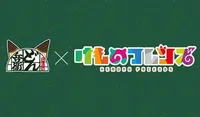 Nissin no Donbei x Kemono Friends