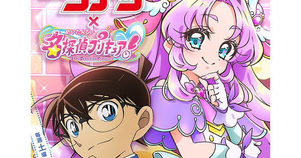 Detective Conan et Precure : des épisodes crossover annoncés