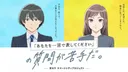 "Anata wo Hitokoto de Arawashite Kudasai" no Shitsumon ga Nigate da.