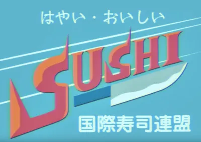 Sushi Tabetai