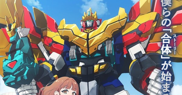 Good Smile Company annonce le nouvel anime de mechas 'Jyuо̄ Mujin Dandivine'