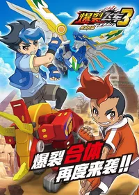Screechers Wild! 3rd Season