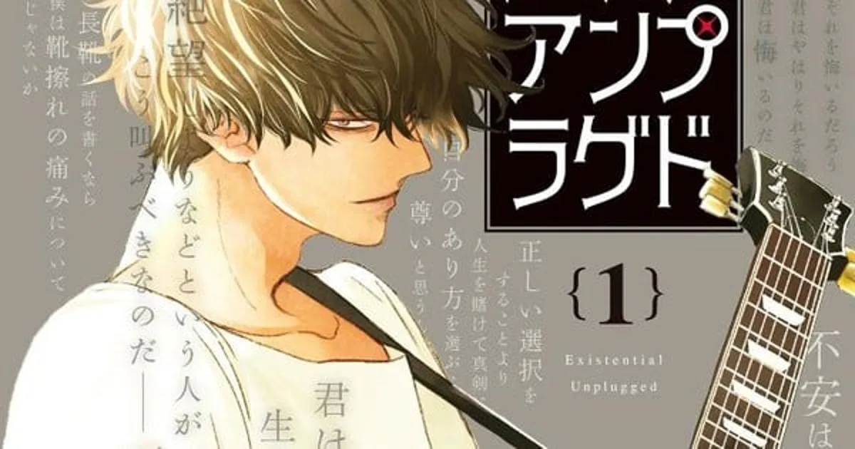 Saji Komori et Kana Masaya lancent le nouveau manga 'After School Chrono Switch'