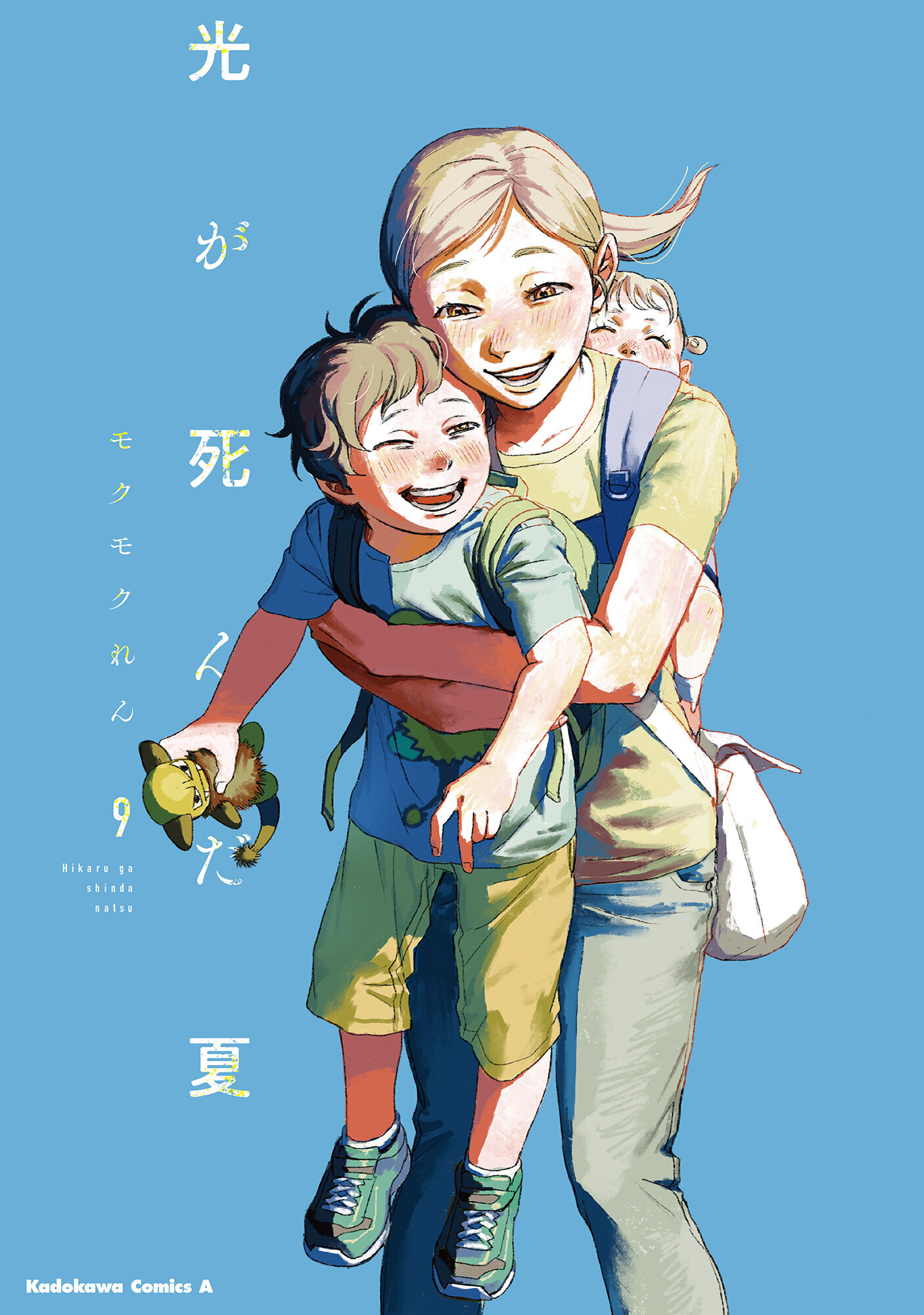 Le manga The Summer Hikaru Died de Mokumokuren se terminera dans deux chapitres