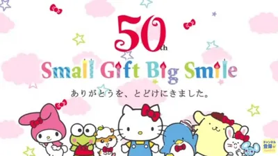 Sanrio 50th Anniversary PVs