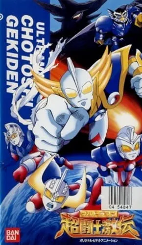 Ultraman Super Fighter Legend