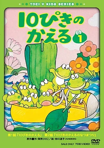 10-piki no Kaeru