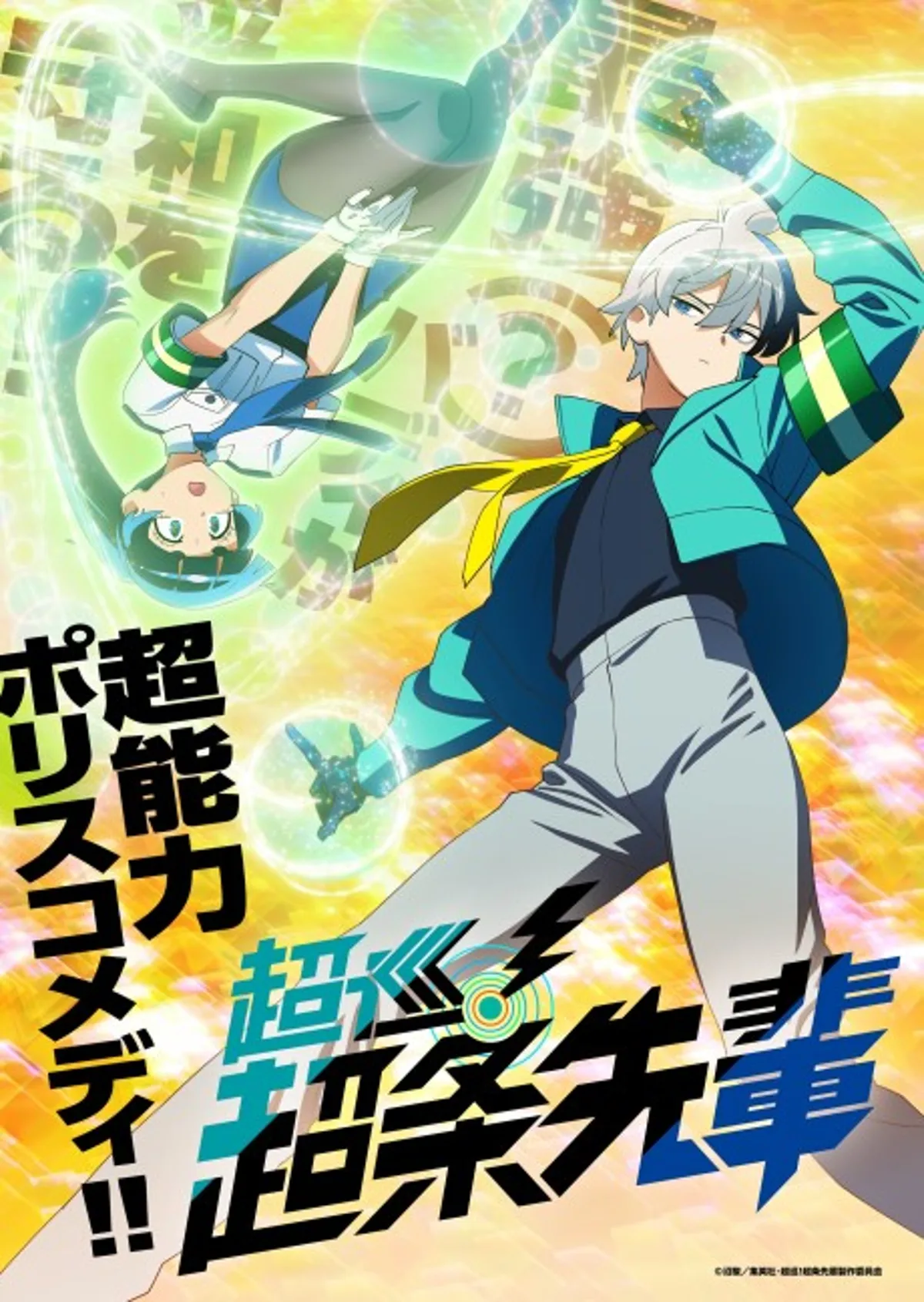 Choujun! Choujou-senpai : une adaptation animée annoncée pour l'hiver 2026