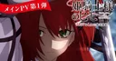 L'anime The Kept Man of the Princess Knight dévoile sa bande-annonce et une première en janvier
