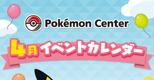 Le Pokémon Center Mega Tokyo rouvrira ses portes en septembre