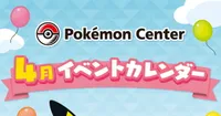 Pokémon Center Mega Tokyo to Reopen in September