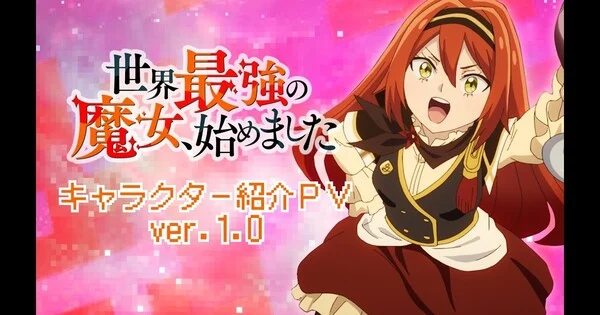 L'anime The World's Strongest Witch ajoute Fairouz Ai et Honoka Inoue au casting