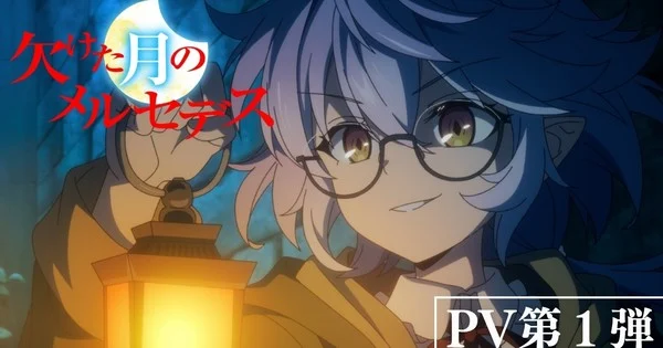 L'anime Mercedes and the Waning Moon prévu pour janvier 2027