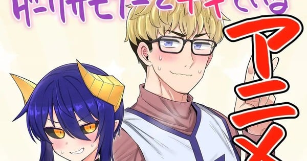 I'm Dating a Dark Summoner ! : une adaptation animée courte diffusée à la télévision cette année