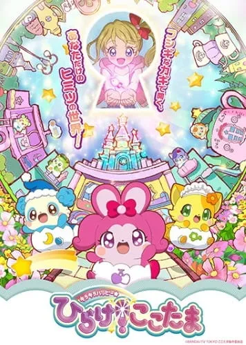 Kirakira Happy★Hirake! Cocotama
