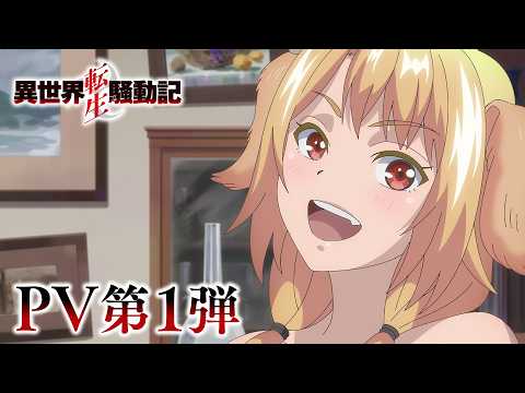 Multi-Mind Mayhem Anime Set for January 2027 Premiere