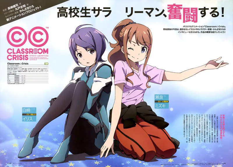 Classroom Crisis diffusé sur Crunchyroll et Hulu