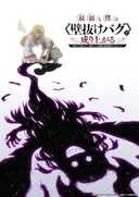 No-Clipping My Way to Supremacy! : l'anime dévoile son casting et une première en 2027