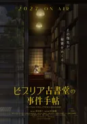 L'anime Biblia Koshodou no Jiken Techou dévoile son équipe et une sortie pour avril 2027