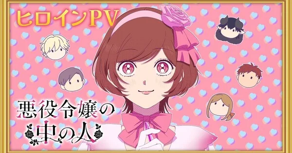 Within the Villainess : Ayane Sakura incarne la Star Maiden Pina Blanche
