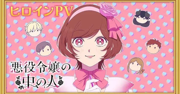Within the Villainess : Ayane Sakura incarne la Star Maiden Pina Blanche
