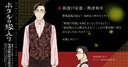 Kazuyuki Okitsu rejoint le casting de l'anime Firefly Wedding