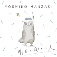 The One that Heads to Tomorrow