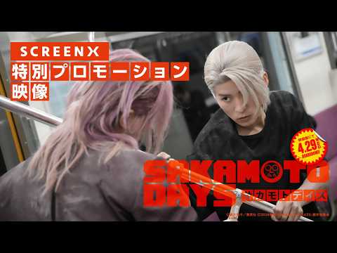 Live-Action Sakamoto Days Film to Screen in Panoramic ScreenX