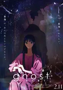 Ghost: Yoru no Hate ajoute trois membres à sa distribution