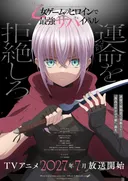 L'anime Otome Game no Heroine de Saikyou Survival est prévu pour juillet 2027