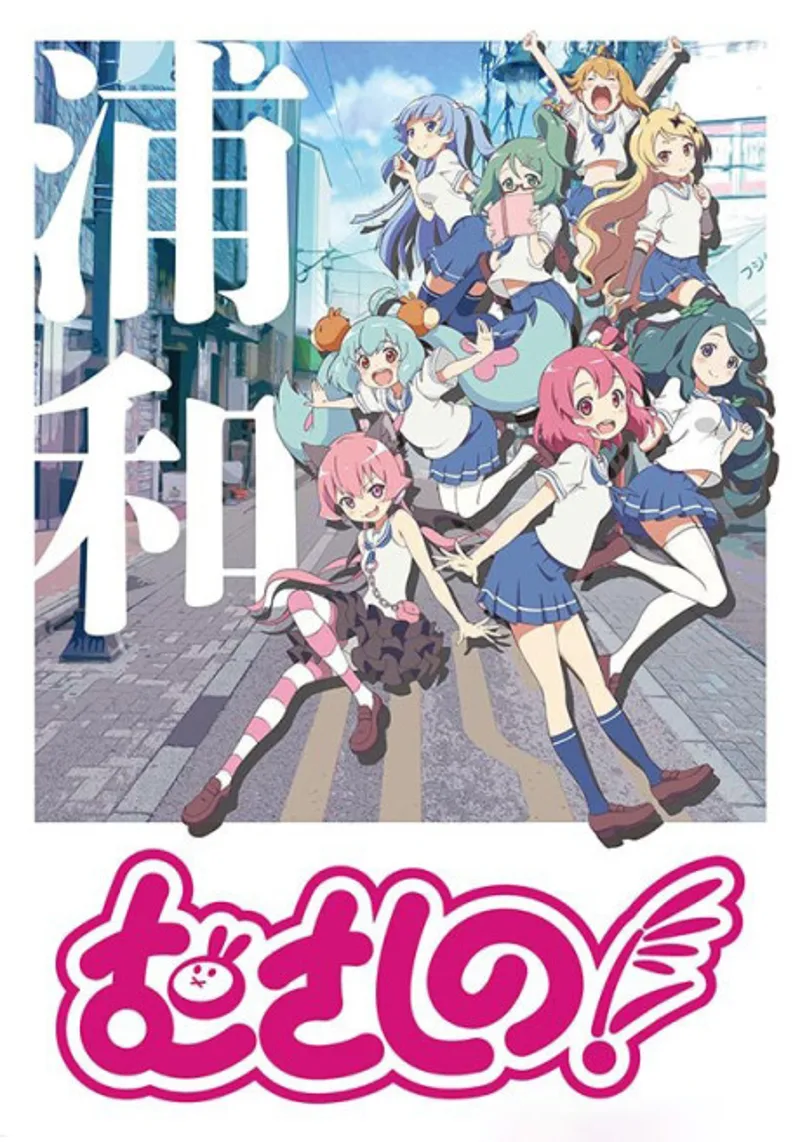 Musasi-no arrive sur Crunchyroll avec son doublage anglais