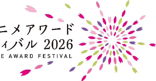 Le Tokyo Anime Award Festival tire sa révérence après 13 ans d'existence