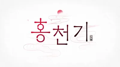 Lovers of the Red Sky PV