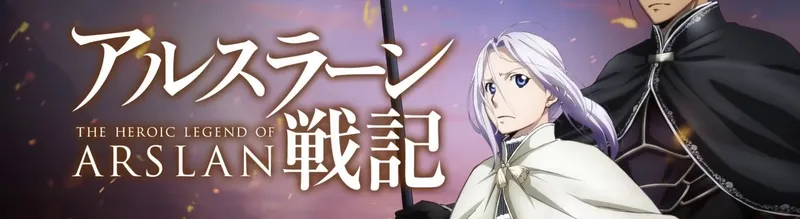 The Heroic Legend of Arslan est maintenant disponible sur Hulu avec doublage anglais