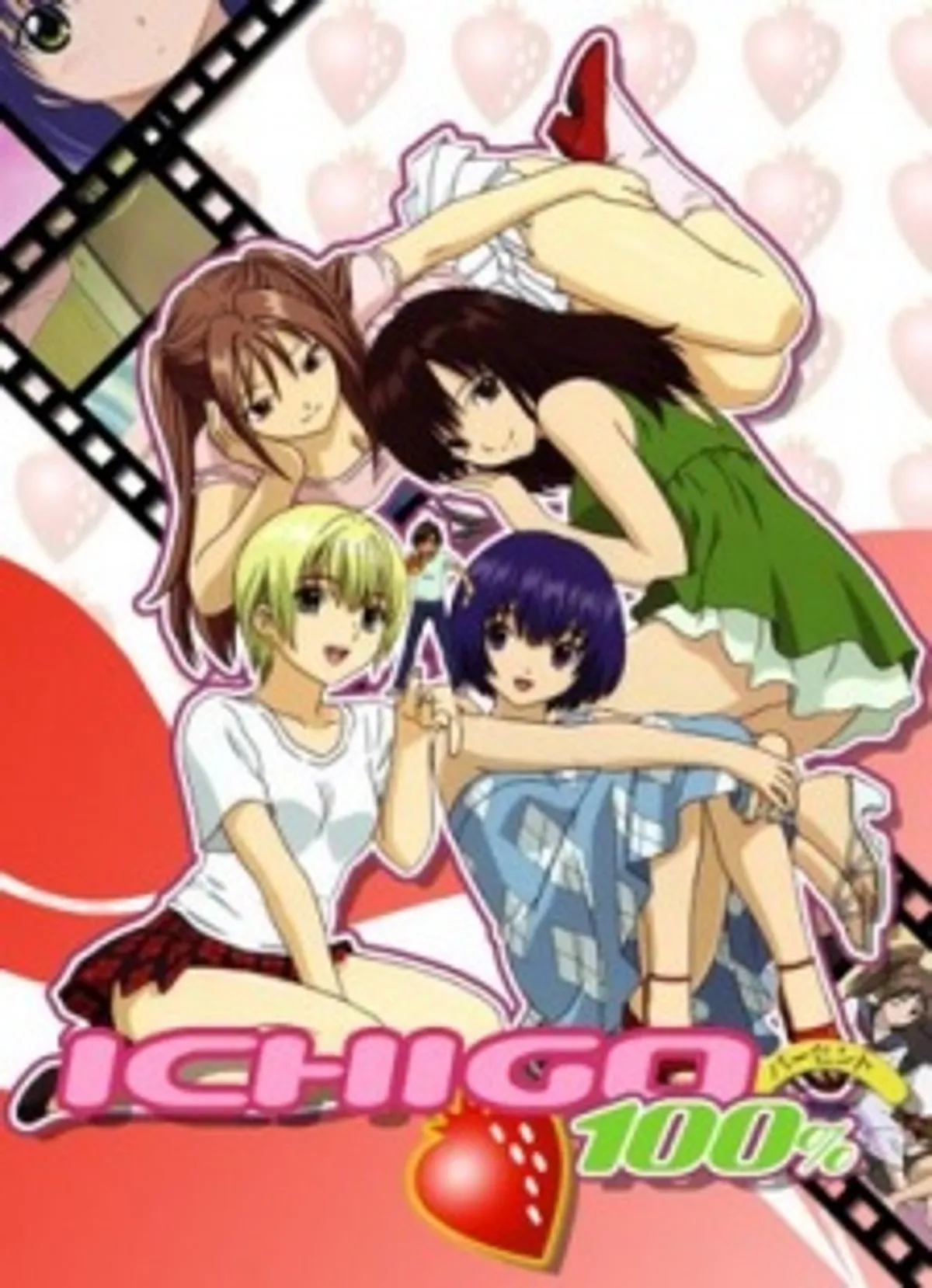 Strawberry 100% disponible sur Hulu avec doublage anglais