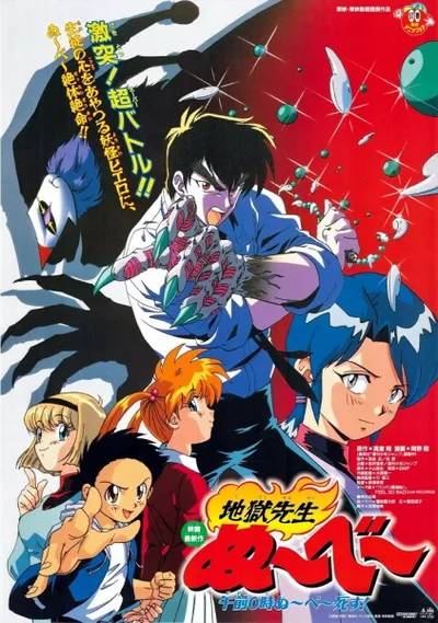 Hell Teacher Nube: 0 a.m. Nube Dead