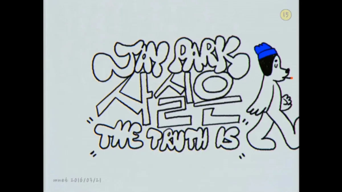 Le clip de Jay Park « Sasir-eun The Truth Is » est maintenant disponible en streaming