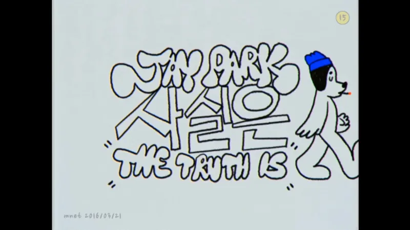 Le clip de Jay Park « Sasir-eun The Truth Is » est maintenant disponible en streaming