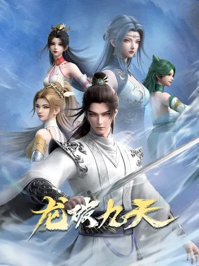 Dragon's Triumph in the Celestial Realm