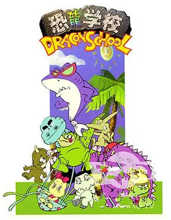 Dragon School