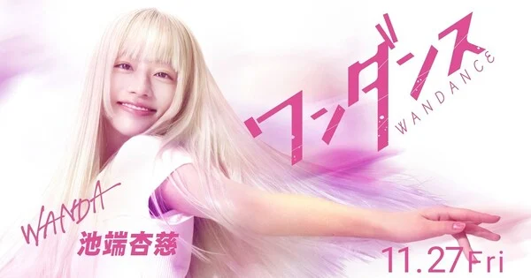 Le film live-action Wandance choisit Anji Ikehata pour incarner Wanda