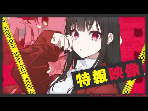 Jirai Girl Anime Delayed to January 2027, Adds Uchida, Sugita