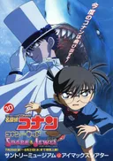 Detective Conan: Conan vs. Kid - Shark & Jewel
