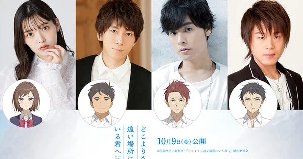 To You in the Beyond Anime Film Reveals Trailer and New Cast Additions