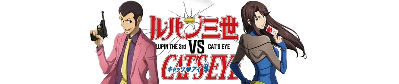 Lupin the 3rd vs Cat's Eye est maintenant disponible en streaming sur Amazon