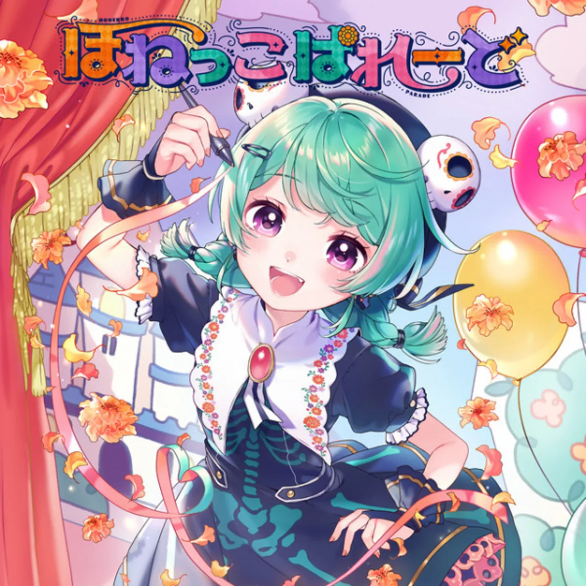 La vidéo musicale « Honekko Parade » de Saeki Yahiro et FAKE TYPE est diffusée