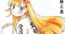 Le manga Mojiponika! de Masaki Andō se terminera le 25 novembre