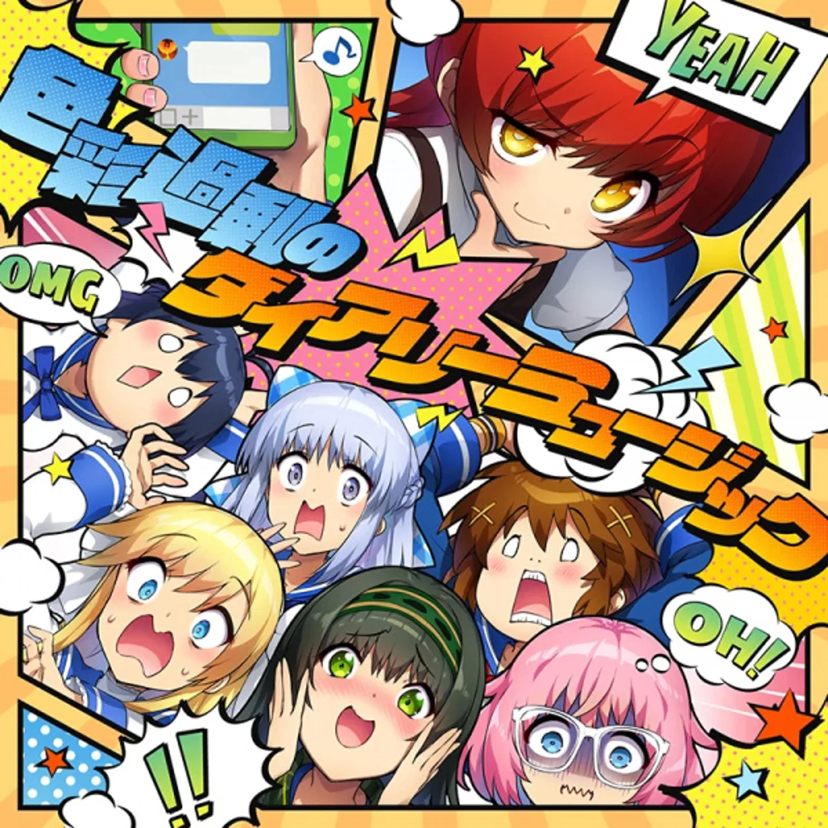 Irodorimidori Franchise Releases New Music Video