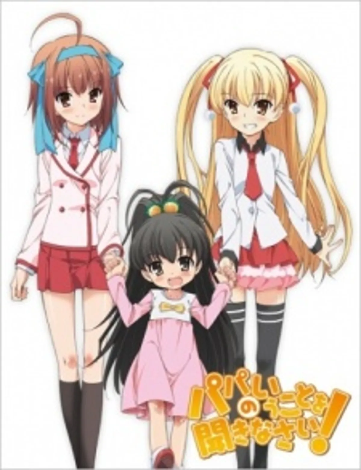 L'OVA "PapaKiki: Pokkapoka" est maintenant disponible sur HIDIVE