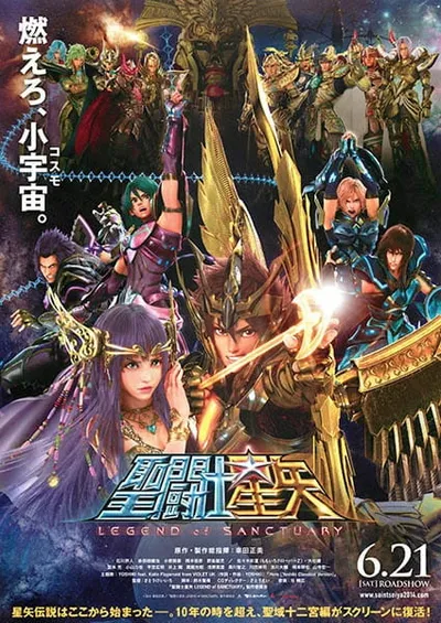 Saint Seiya: Legend of Sanctuary